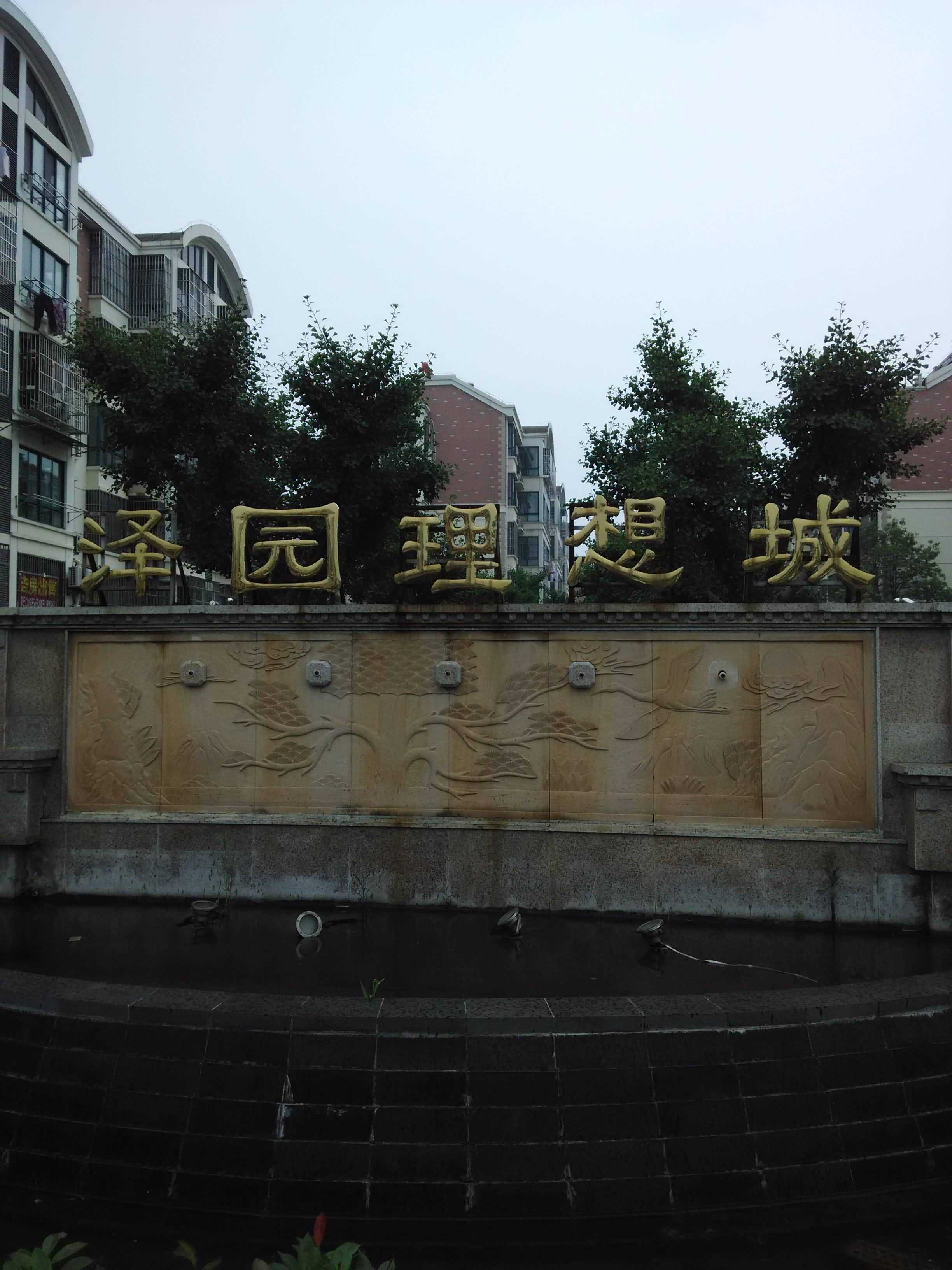 泽园理想城车库23平13万
