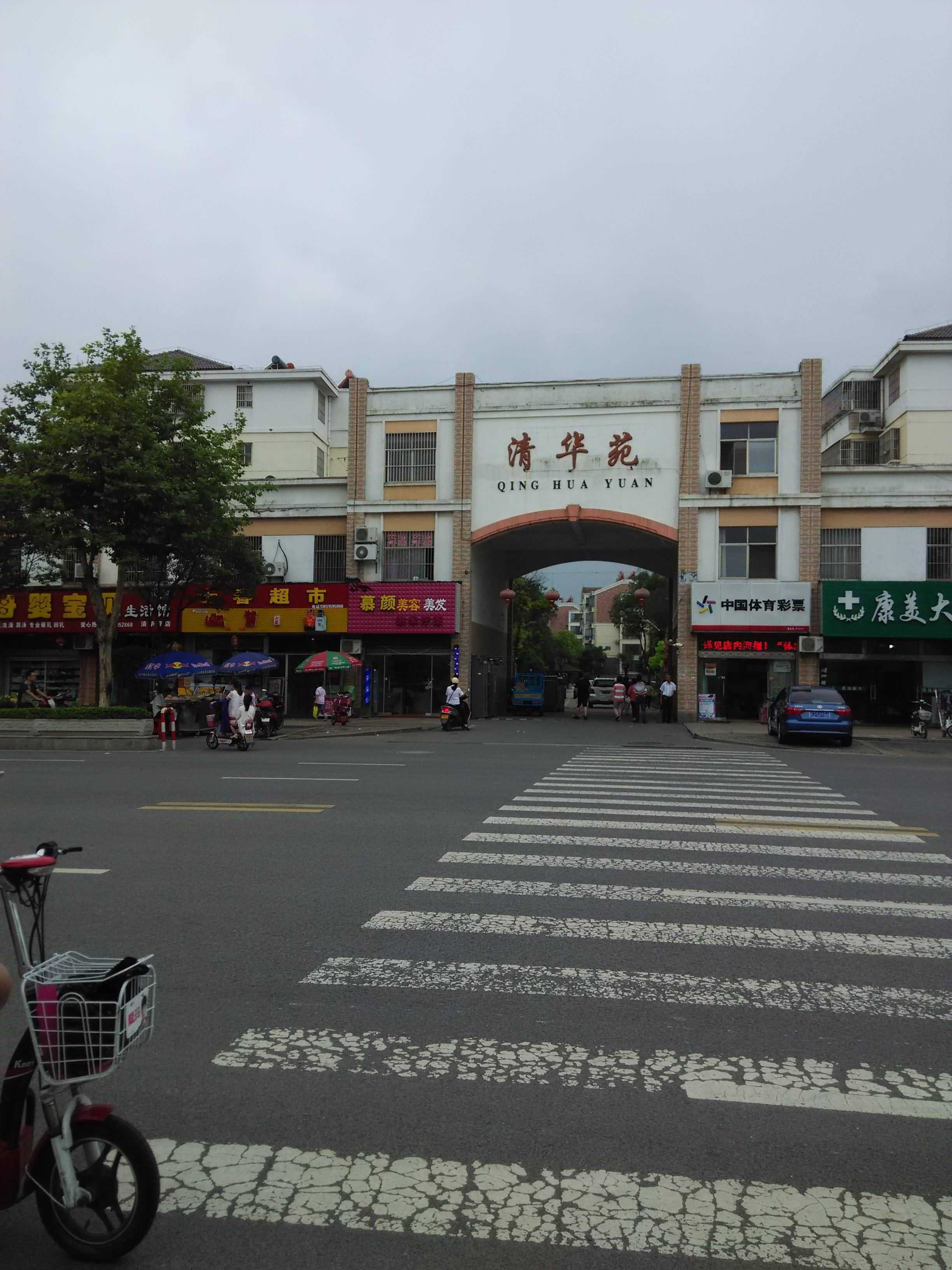 清华苑车库40平14万