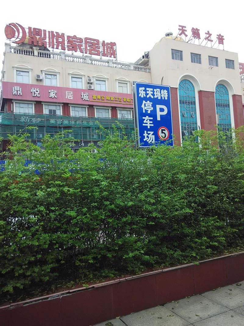 振亚广场二间1-3层1100平面议