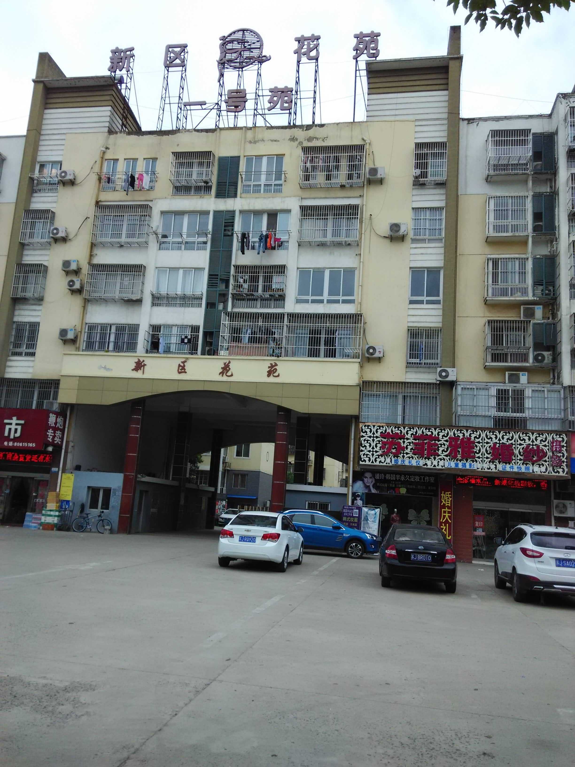 新区花苑多层4/6层85+14平精装10000元/年