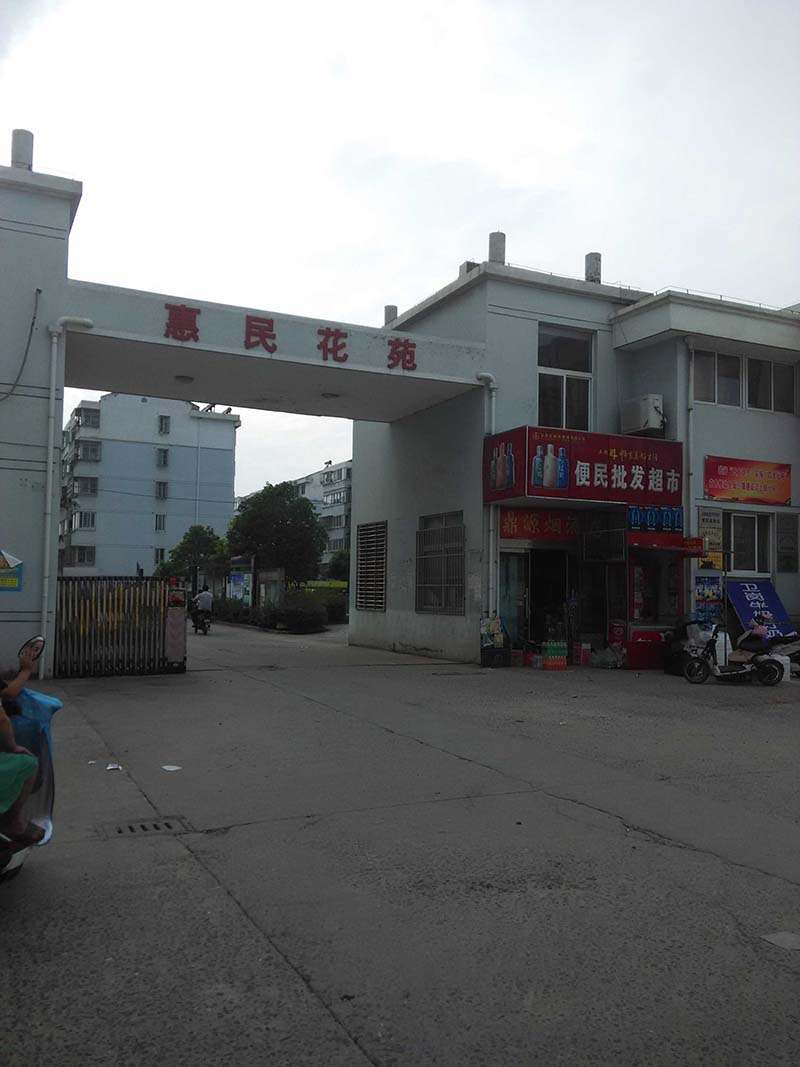 惠民花苑多层5/5层100平中装12000元/年
