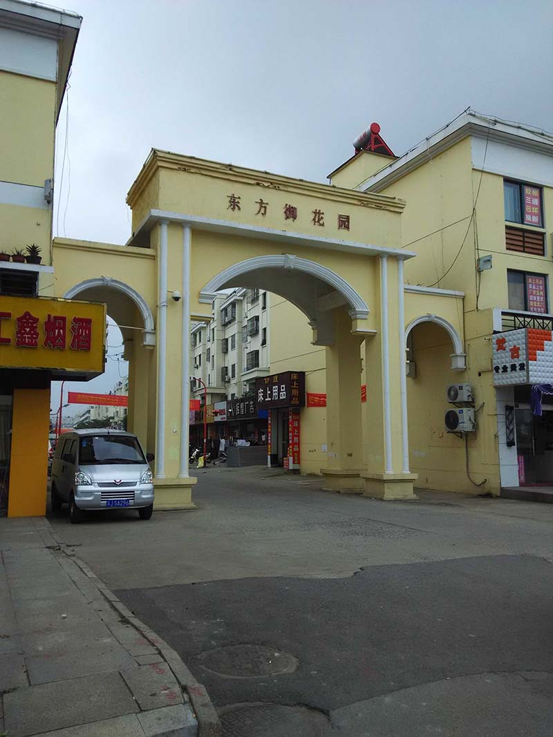 东方御花园多层2/5层80平普装10000元/年