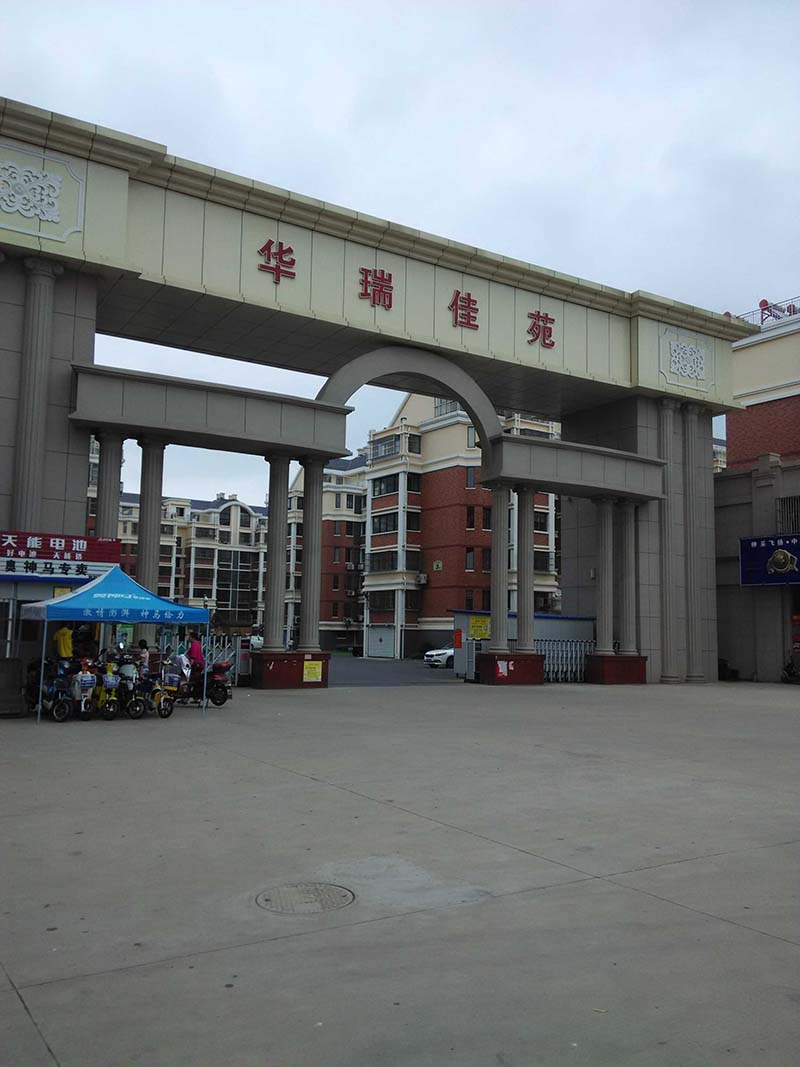 华瑞佳苑铺面2/5层110+10平中装38万