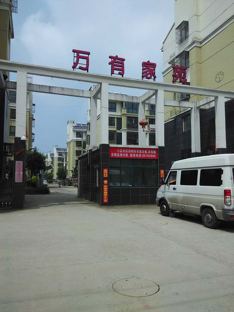 万有家苑复式5/6层109.75平+40平毛坯28万
