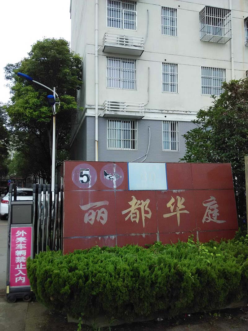 管舍新村上下90平简装8000元/年