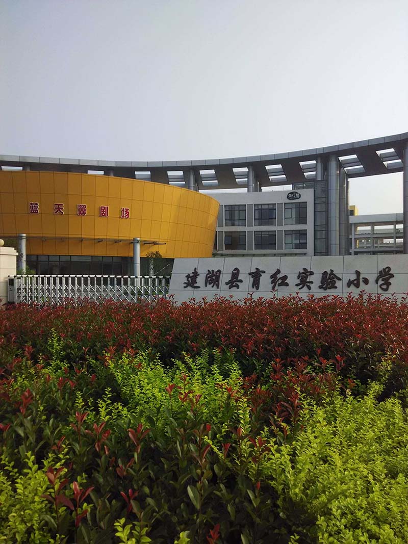 育红小学100平+24平毛坯24万