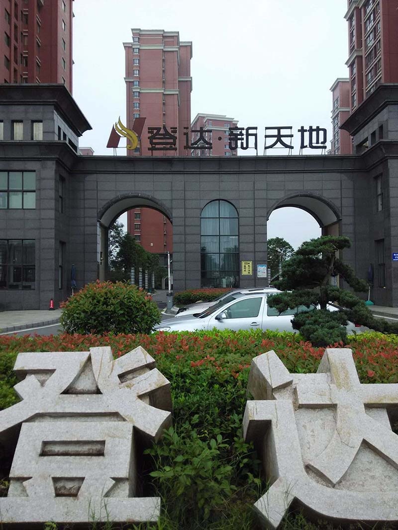 登达新天地17a/17层145平+10平毛坯65万