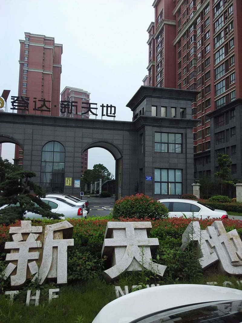 登达新天地17a/28层98平+18平毛坯43万