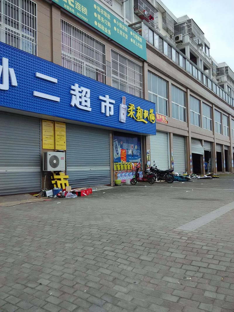 沈杨公寓1/5层128平毛坯23万