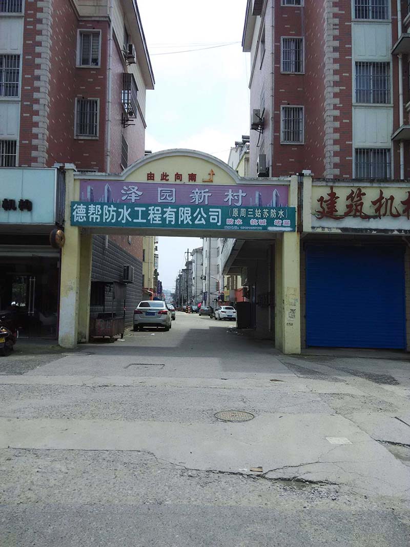 泽园新村4/6层135十8平精装55万
