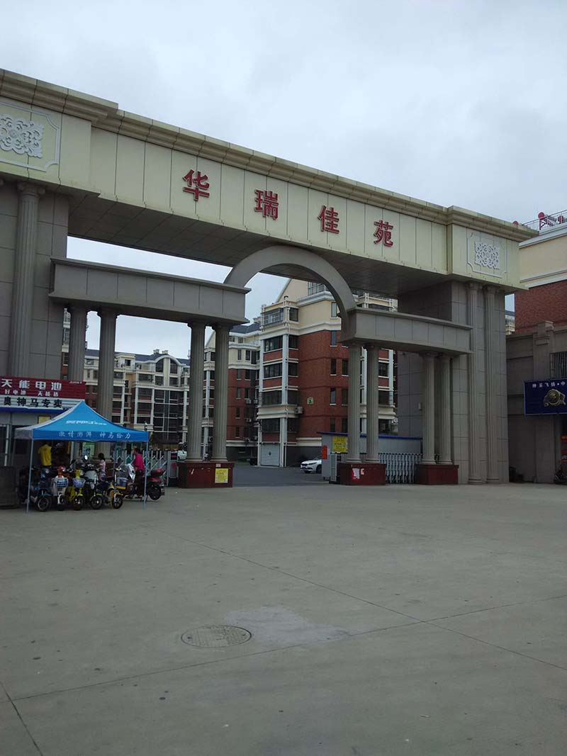 华瑞佳苑4/5层114+18平毛坯35万号码不准