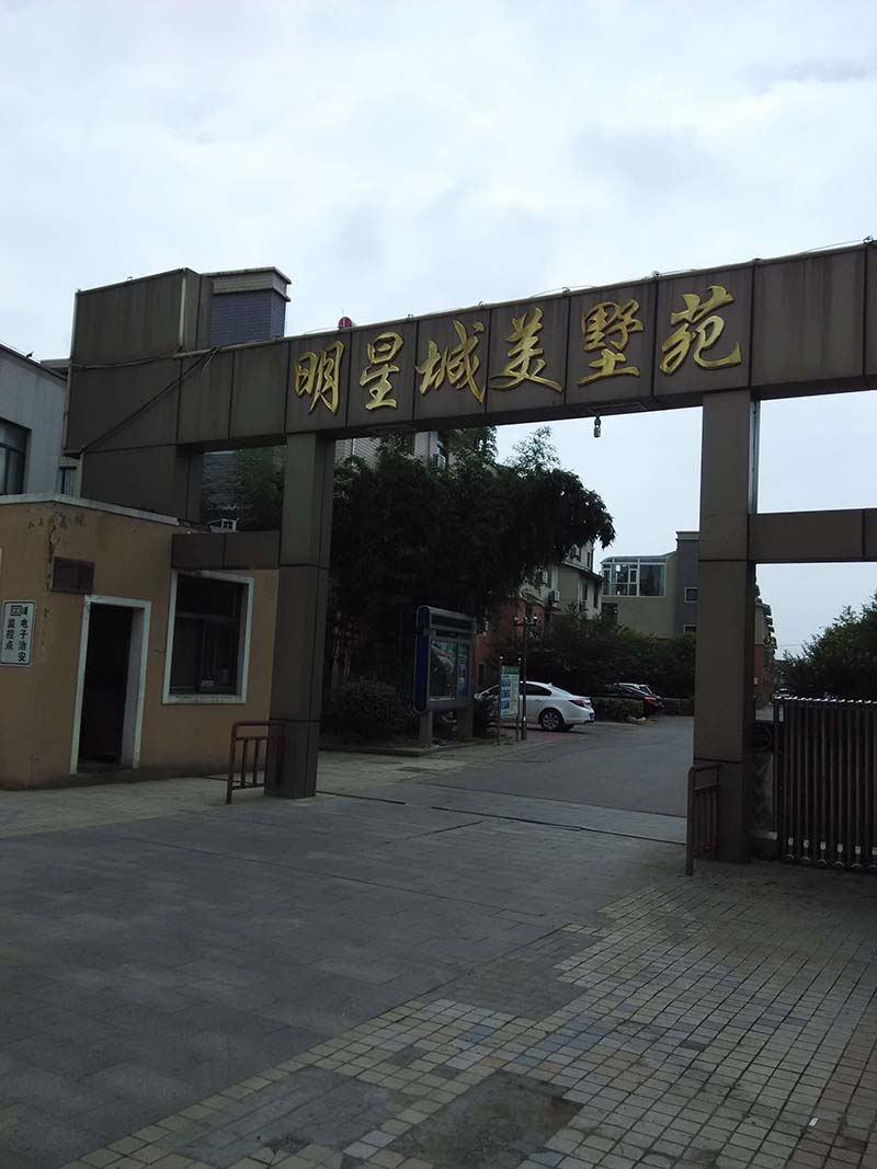 美墅苑别墅1-2/2层220精装185万
