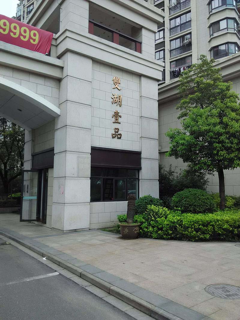 双湖壹品12/13层136平+18.8平精装96万