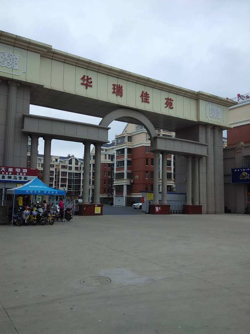 华瑞佳苑4/5层117十11平中装45万证办不了