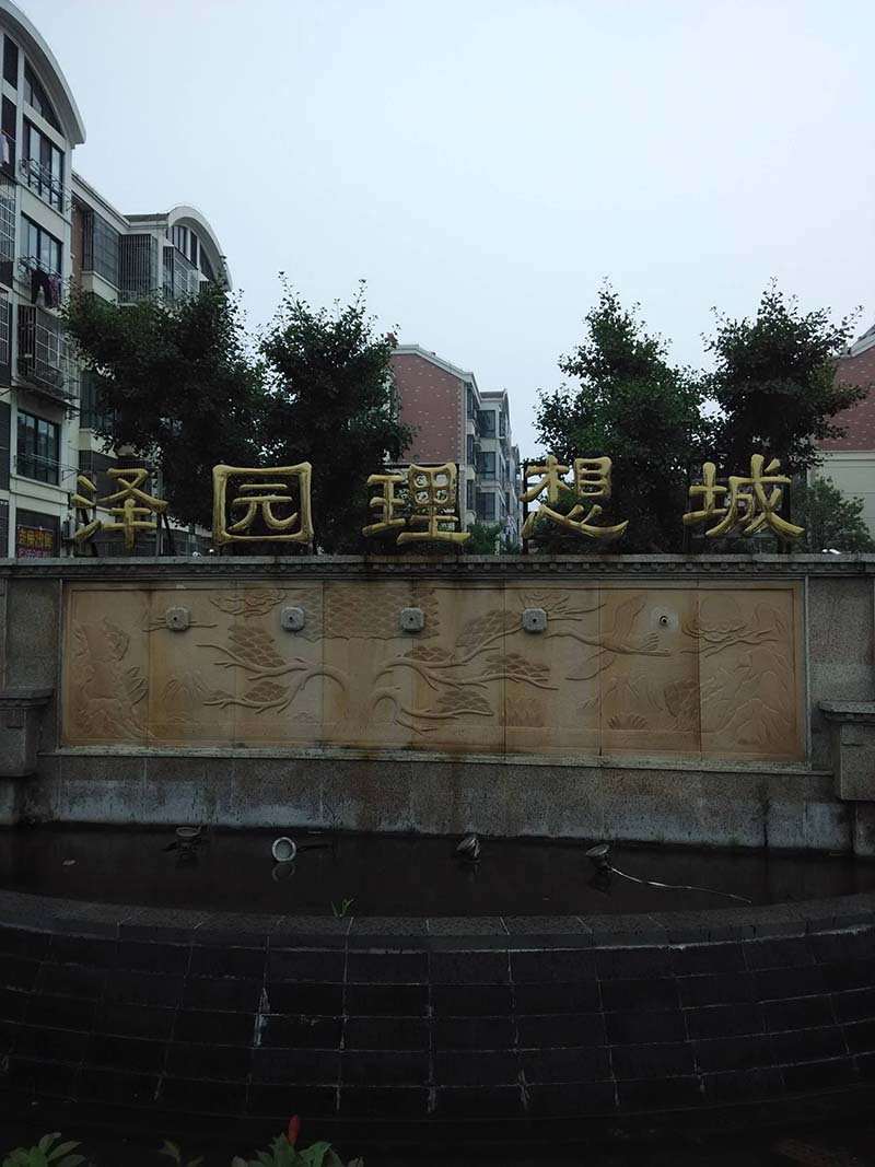 泽园理想城5/5层110平精装63万