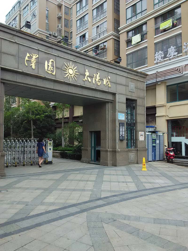 泽园太阳城6/6层78+20+库13.3平精装46万