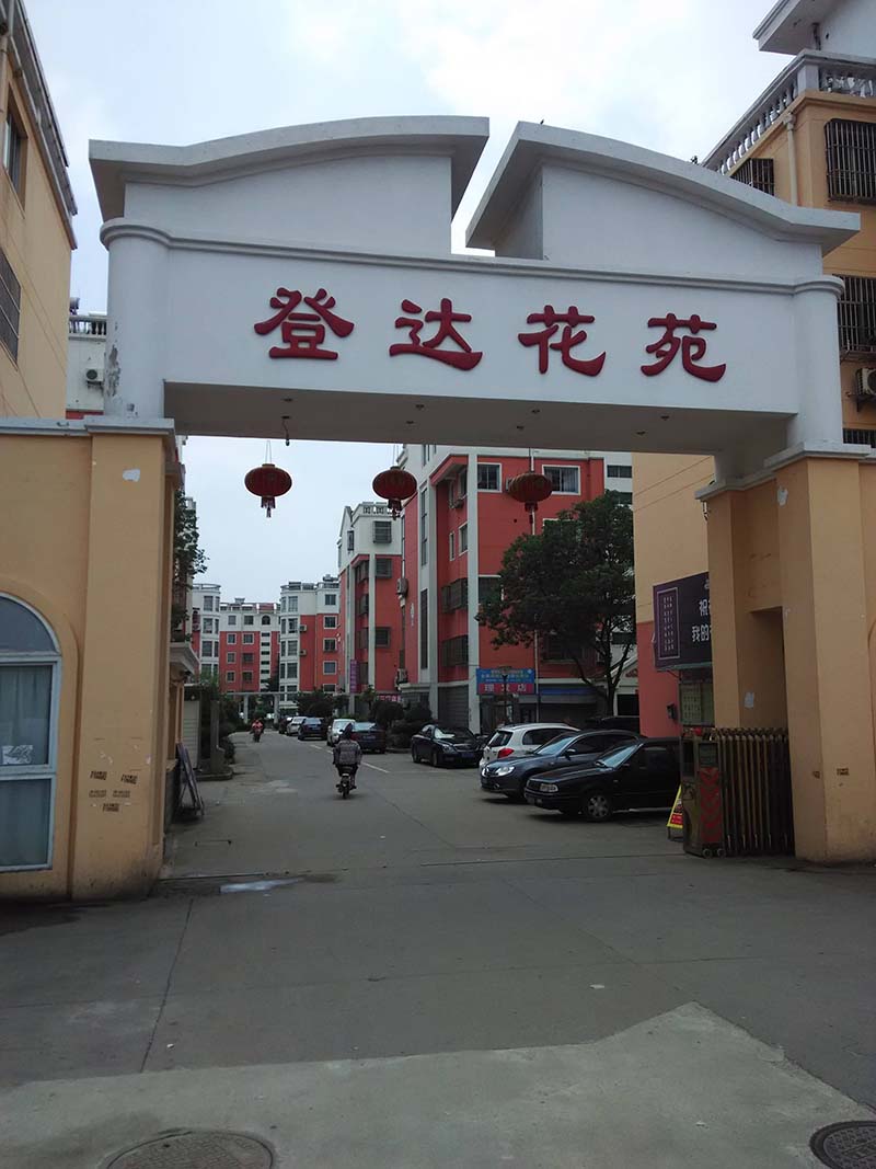 太平新村铺面1/5层144平+8平普装140万