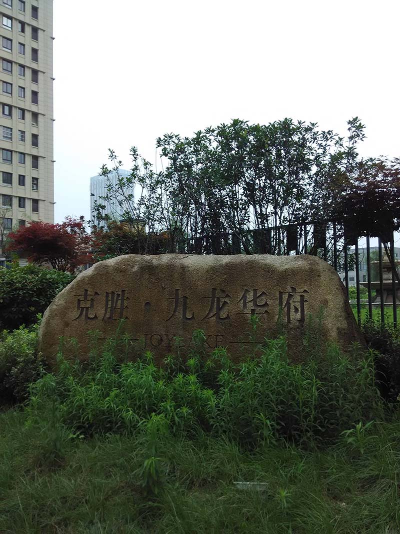 九龙华府4/17层120平毛坯20000元/年