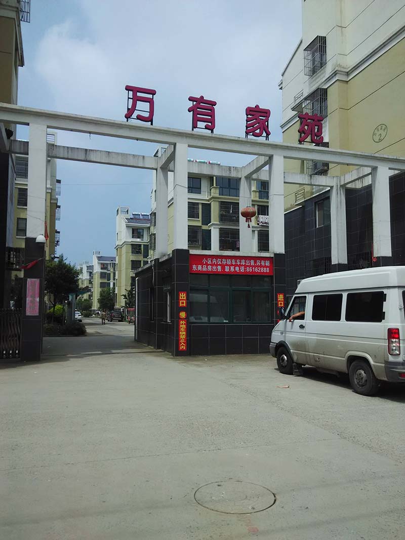 万有家苑库上层98+13平毛坯28w