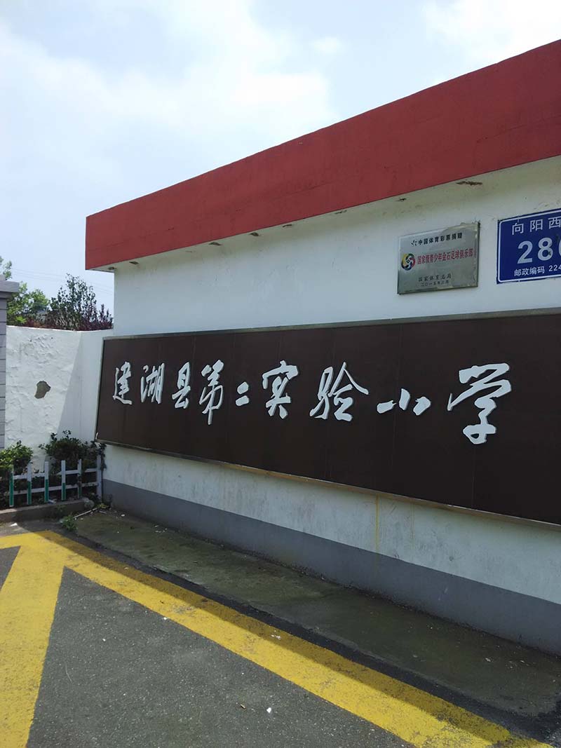 二实小附近房出租4000元/年