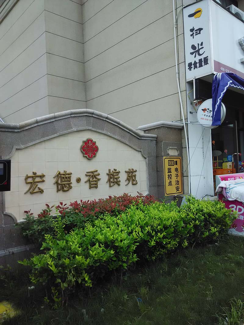 香槟苑别墅1-5/5层297平毛坯230万