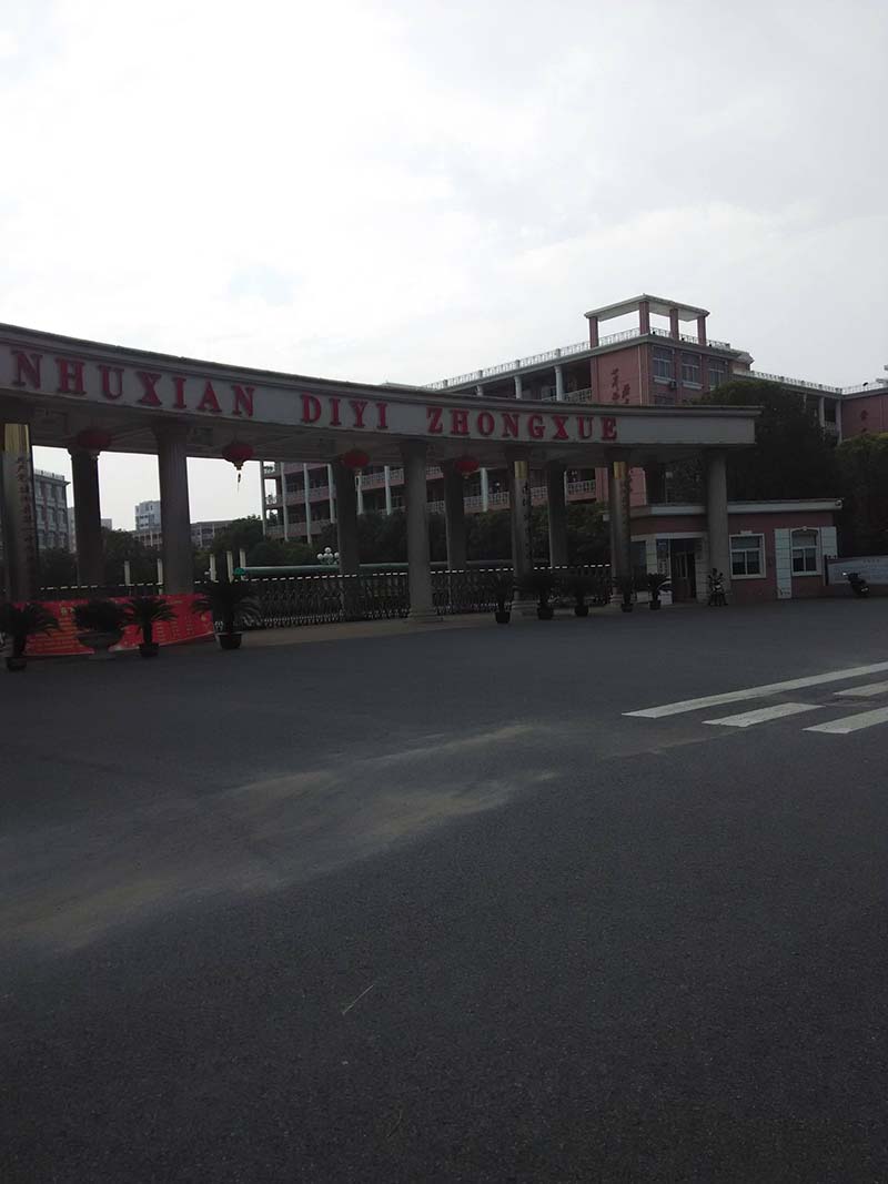 县ー中北侧上下