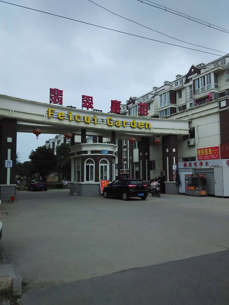 翡翠嘉苑5十6复式107十40平十库7平毛坯32万