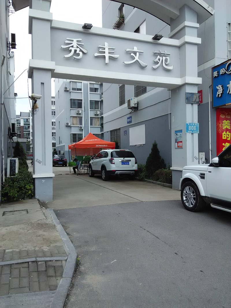 秀丰文苑5十6层110平42万
