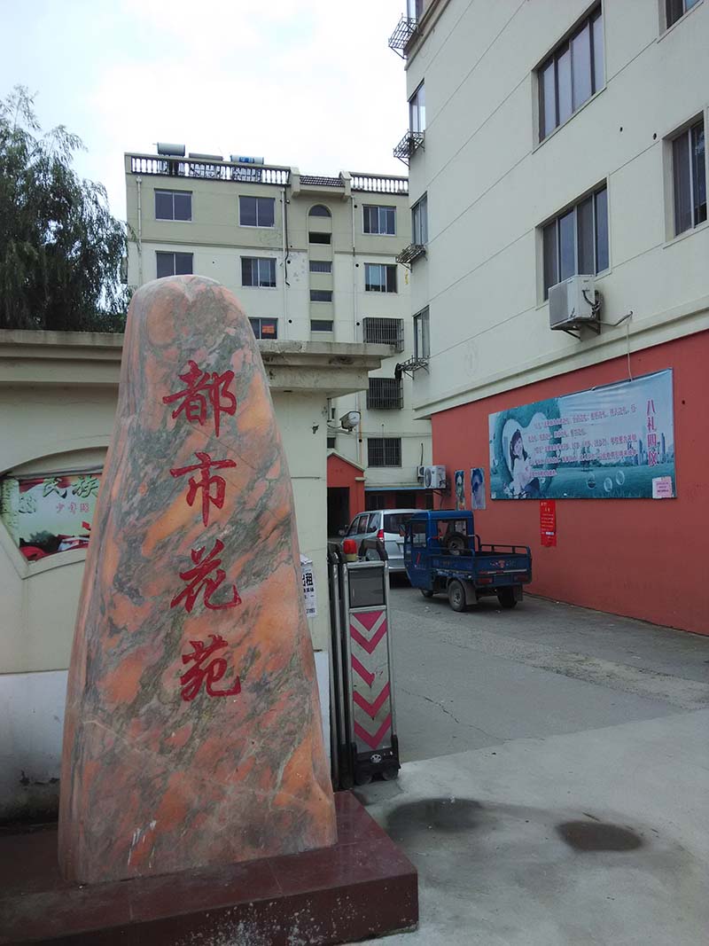 都市花园门面56平普装面议