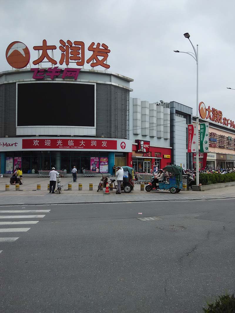 大润发北侧中捷市场5/5层160平+4平中装40万