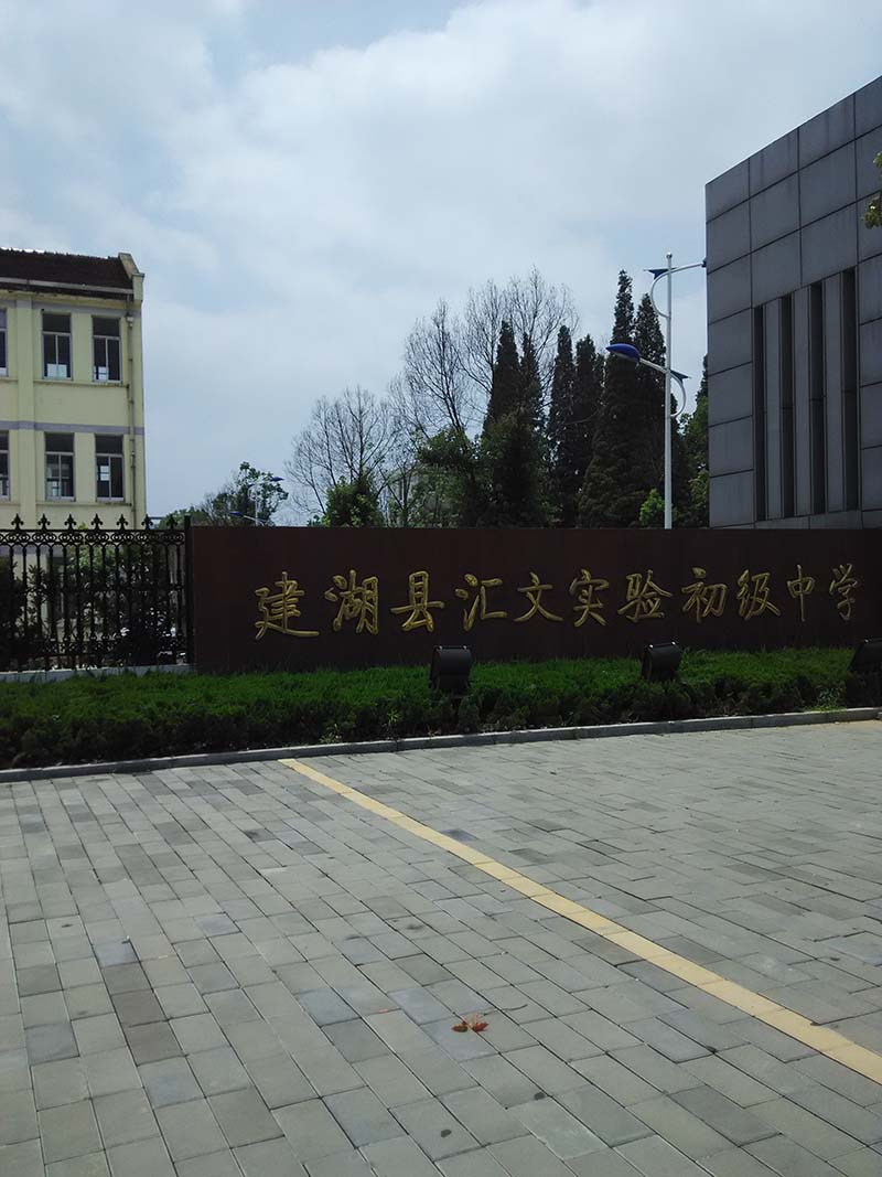 汇文中学附近铺连住