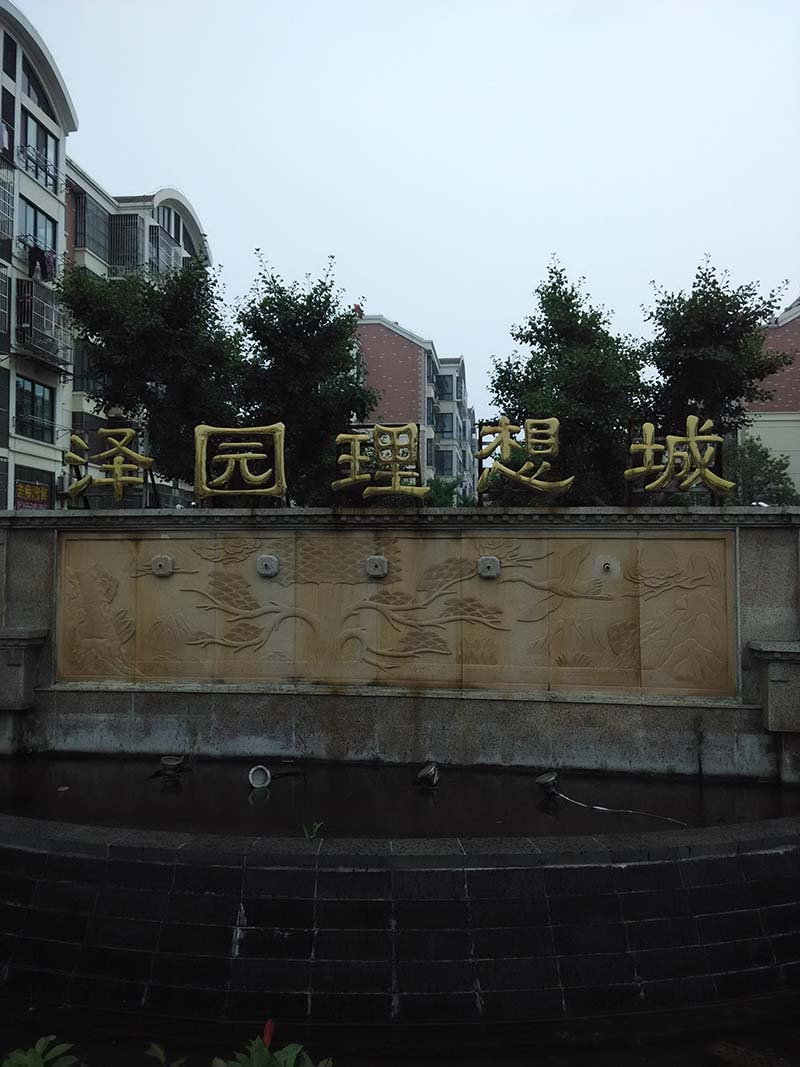 泽园理想城1/5层107室毛坯46.5万