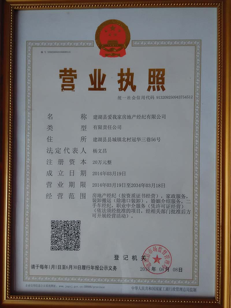 求购城西20万左右
