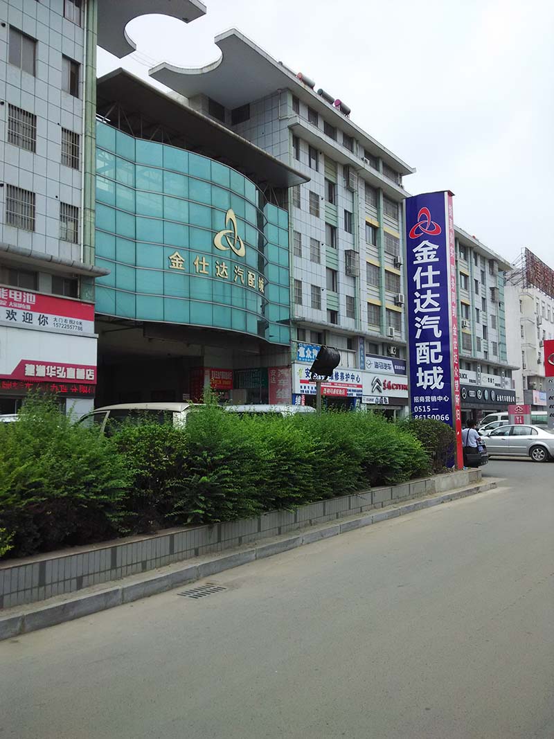 汽配城楼上4楼