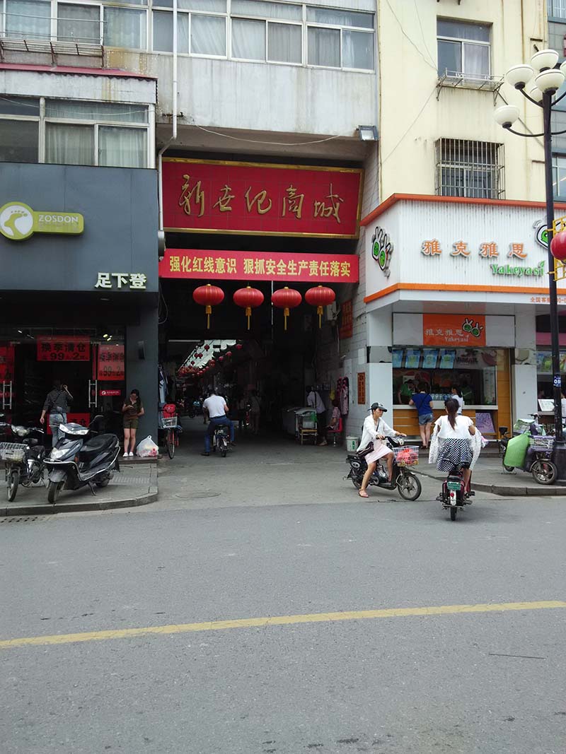 求租人民路与兴建路交汇处铺面