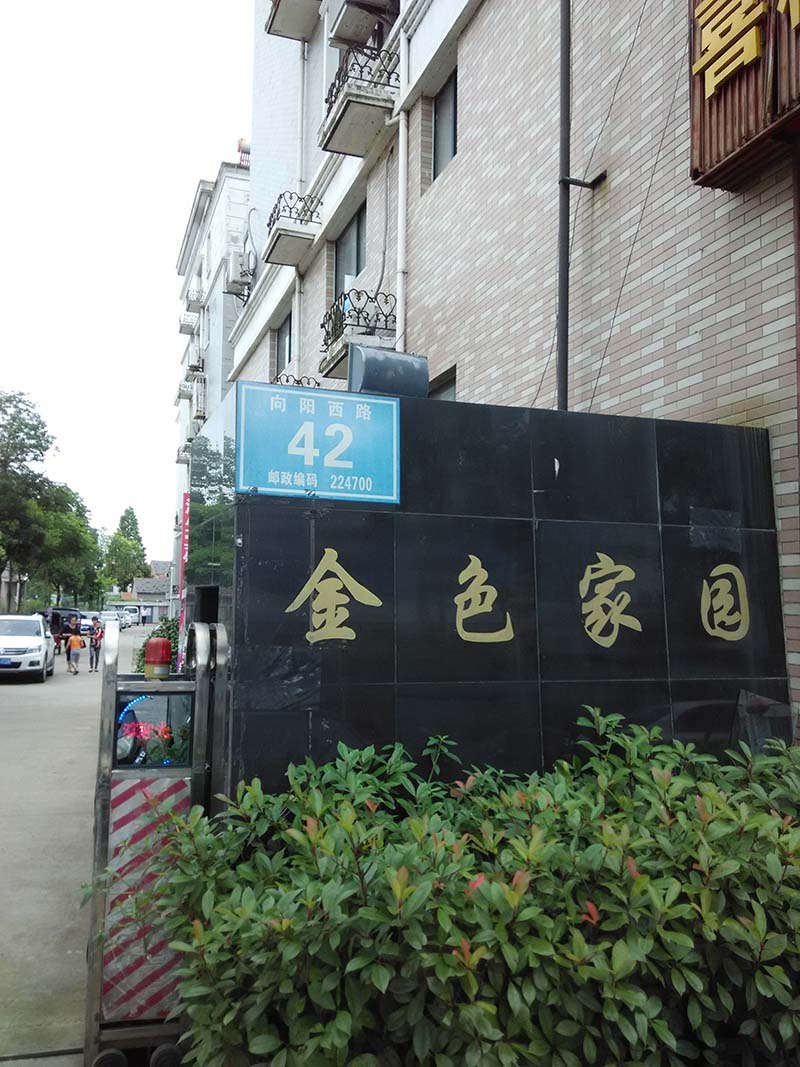 金色家园5+6层116+72平+7平普装54万