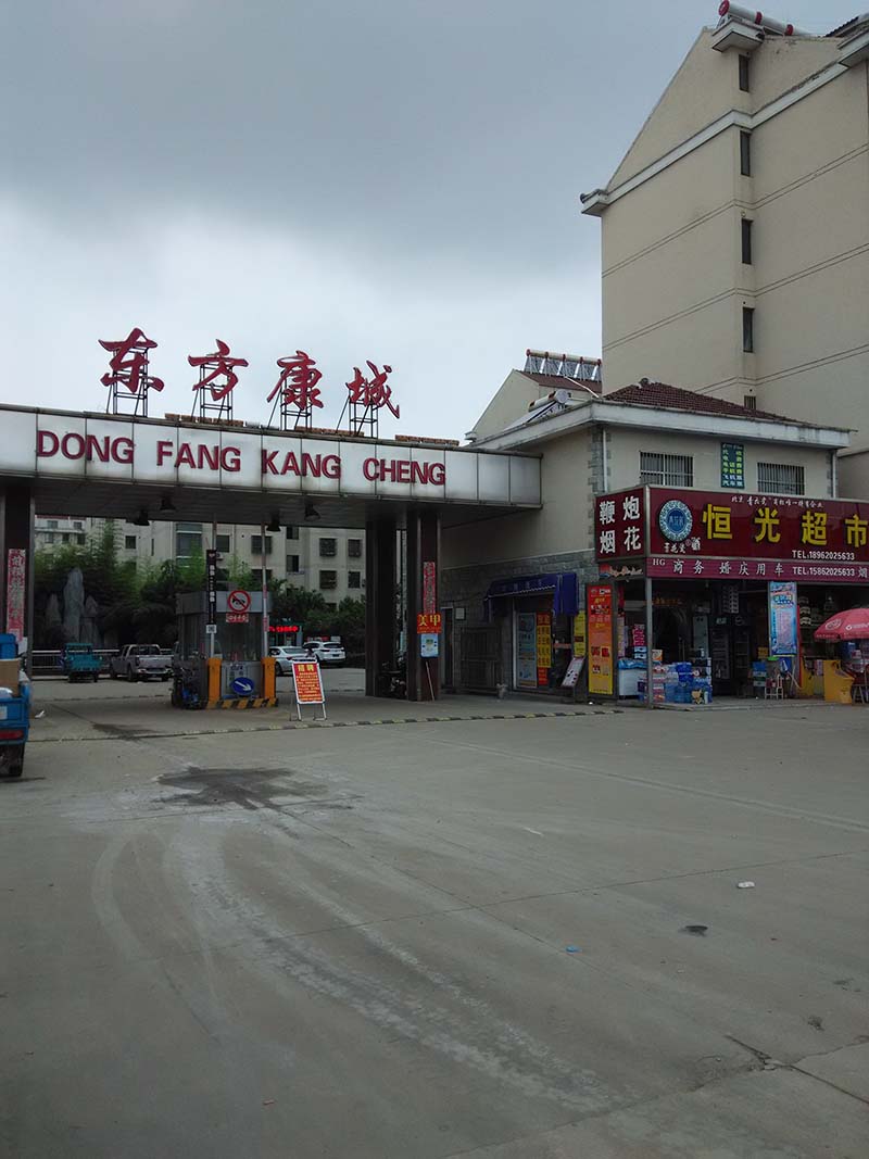 东方康城门市租售皆可45平48万