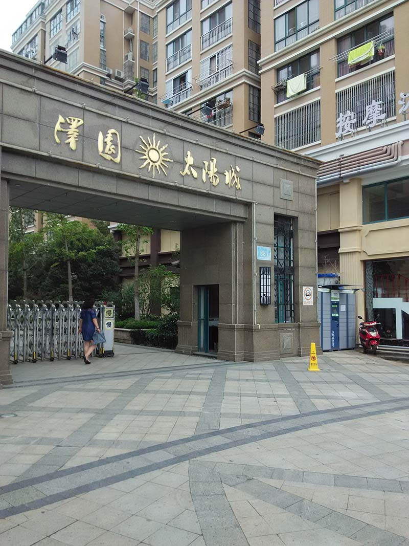 泽园太阳城5/5层90+40+库13平精装68万