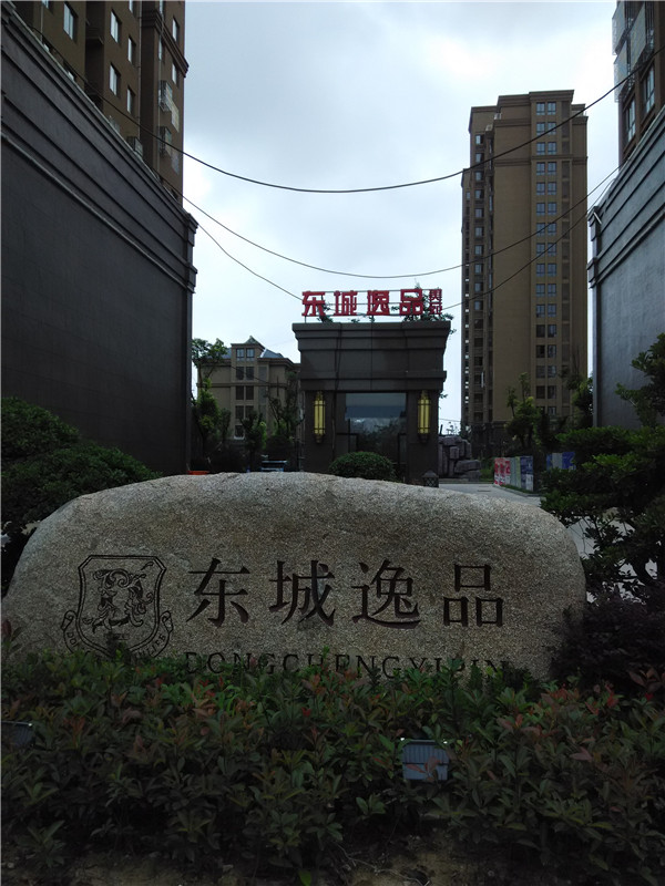 东城逸品8/17层117.5平毛坯58万