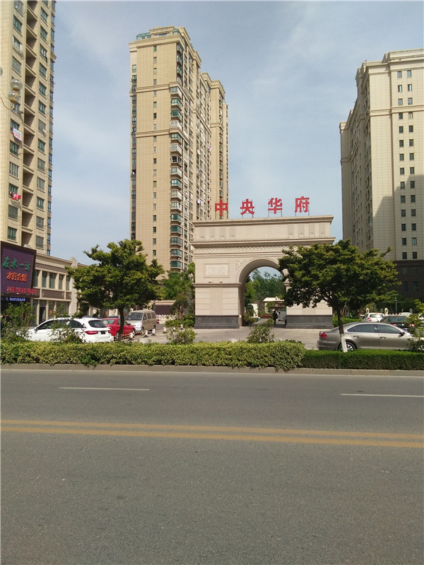 求购中央华府京城囯际大套