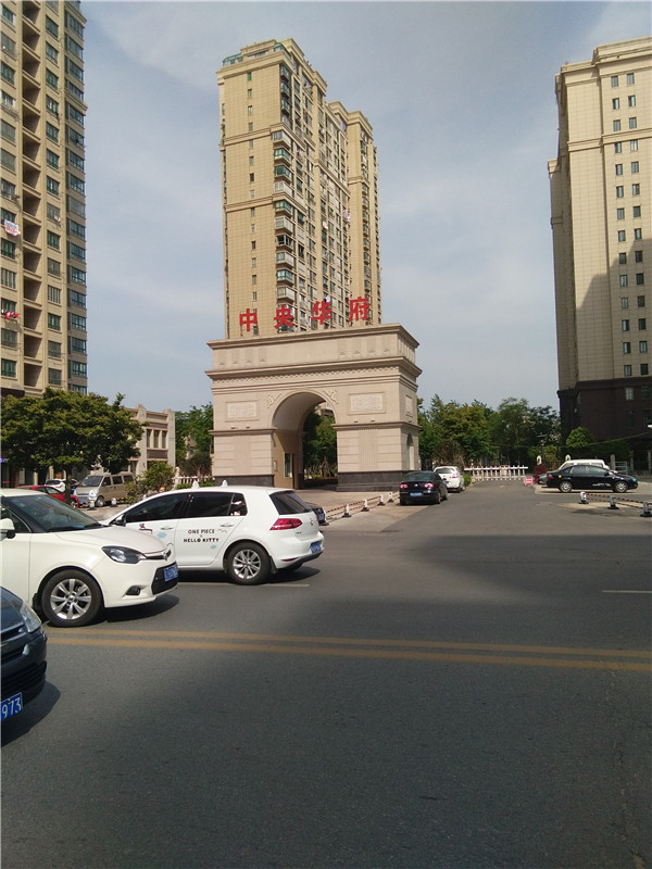 购中央华府者—皆人物也！