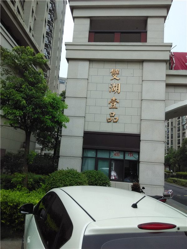 购冠华路南—双湖路北—南北通透房20/29层