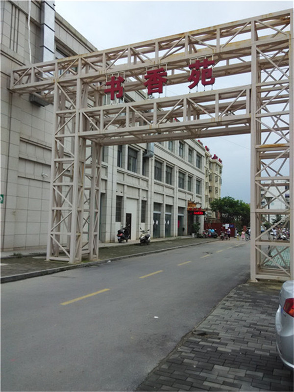 书香苑四上三商铺800平毛坯直接过户