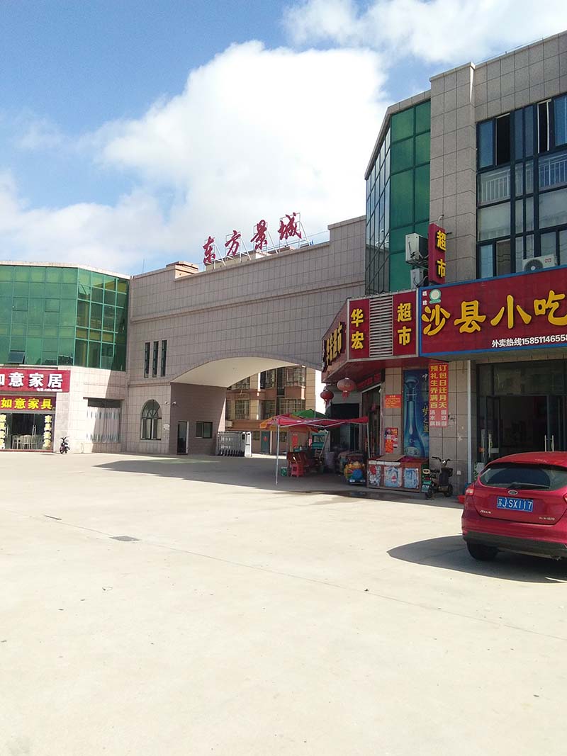东方景城多套房降价售3600元/平方米