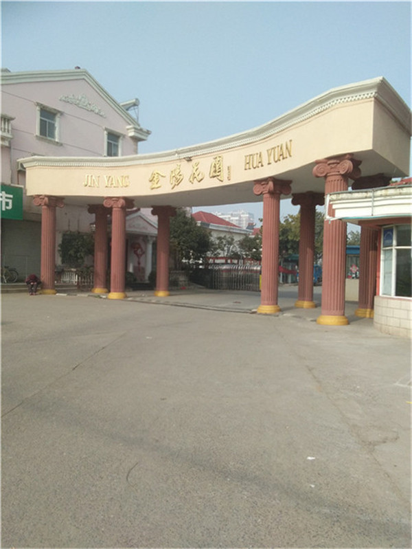 金阳花园别墅286平+13平中装175万