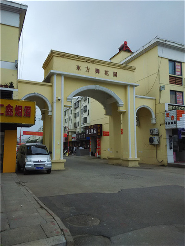 东方御花园铺连住1-6层339平中装130万