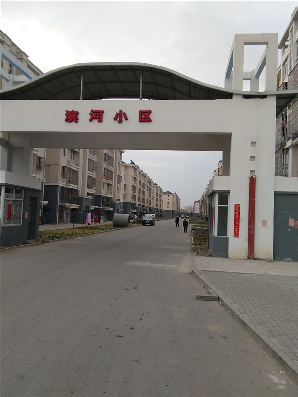 滨河小区110平+24平毛坯16万