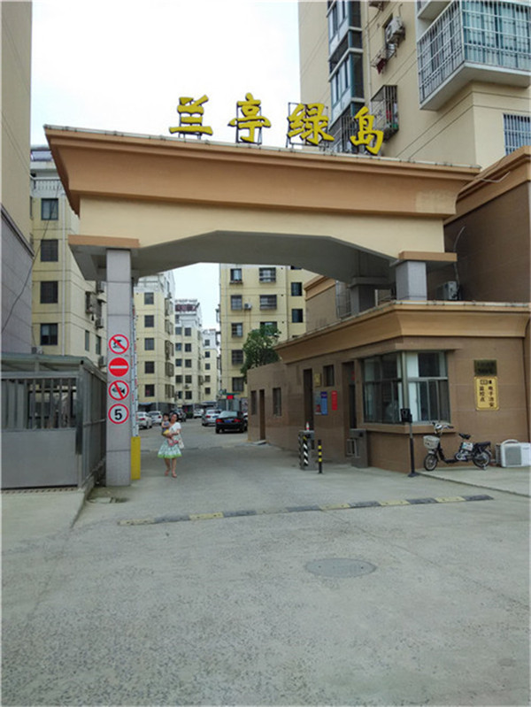 兰亭绿岛3/6层132.5平+25平毛坯61..8万