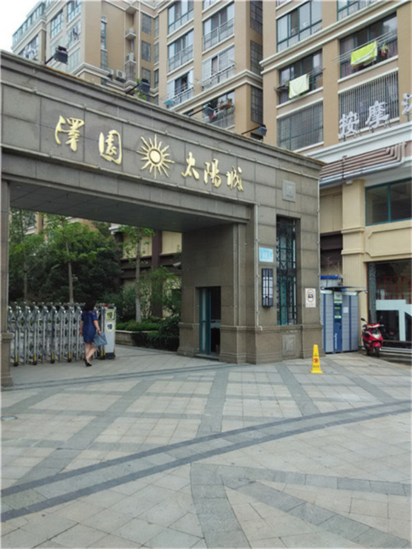 泽园太阳城7/11层124.16+15.62平精装120万