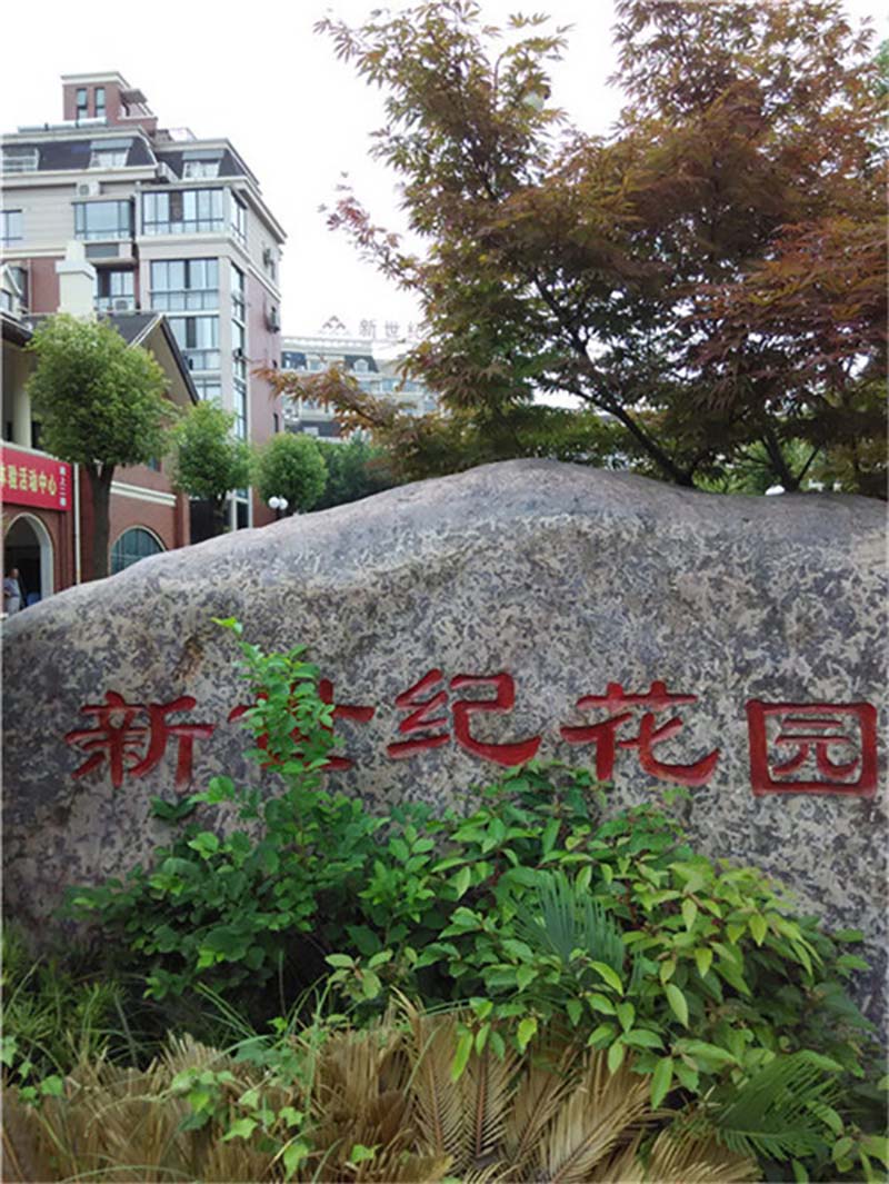 新世纪花苑铺连住1-2层371平210万